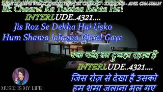 karaoke of Mere samne wali khidki mein A CK [upl. by Tav]