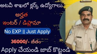 Forest Department Notification 2024  Letest government jobs in Telugu  Govt jobs Ap 2024 [upl. by Dagny843]