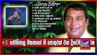 H R Jothipala Best Songs Collection [upl. by Airreis]