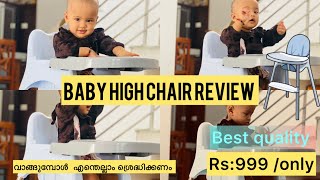 Best and affordable baby high chair review  malayalam highchair baby [upl. by Laikeze]