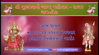 SHREE BUTBHAVANI MATAJI GARBA MAHOTSAV KOTHA  DAY 6 06112024 [upl. by Eibot]