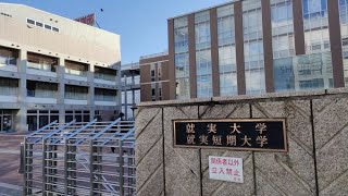 「誠に悔しいことではありますが…」就実短期大学が2025年度から学生募集を停止へ 入学志願者が急速に減少【岡山】 [upl. by Ronal]