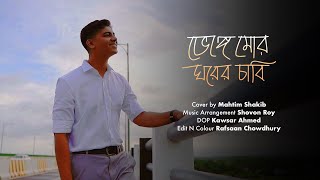 Bhenge Mor Ghorer Chabi  Mahtim Shakib  Rabindra Sangeet [upl. by Leary391]