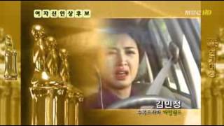 2004 MBC Drama Awards Lee Da Hae Best New Actress Lotus Flower Fairy [upl. by Banwell683]