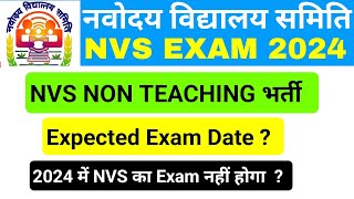 nvs non teaching expected exam date 2024  nvs non teaching post admit card download  mess helper [upl. by Nohtan]