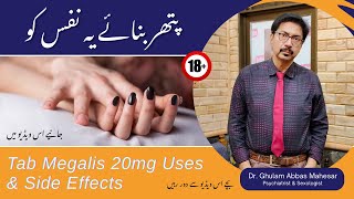 Review of Tab Megalis 20mg Uses and Side Effects in UrduHindi  Dr Ghulam Abbas Mahessar [upl. by Yvehc]