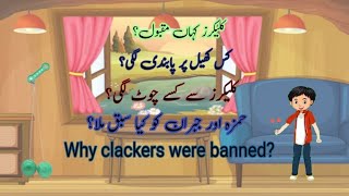 Clackers  Klackers  Children Story  Fun Time  Tuk Tuk [upl. by Calv910]