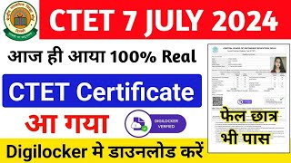 CTET Certificate 2024 Kab Aayega  CTET Digilocker Certificate  CTET JULY 2024 Certificate  CTET [upl. by Yeliab]