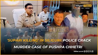 Supari Killing in Siliguri Police crack murder case of Pushpa Chhetri Hindi [upl. by Thedric]