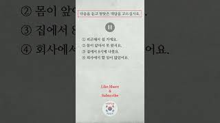 Korean listening test  Eps topik listening test  topik exam korean [upl. by Ayr]