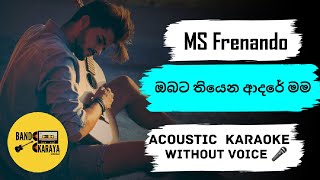 Obata Thibena Adare Mama  ඔබට තිබෙන ආදරේ  Acoustic  Sinhala karaoke  without voice [upl. by Massimo]