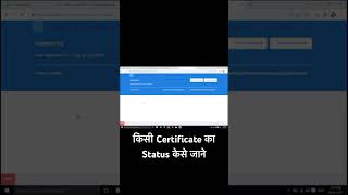 how to check obc certificate status token number se caste certificate kaise download karen shorts [upl. by Anires]