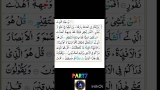 Surah Mulk part7 quran Salehafruitkitchenbologe shorts save [upl. by Leggat564]