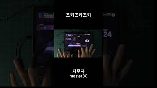 プロセカ 프로세카 자무자30 [upl. by Petula]