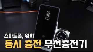 갤럭시S24 무선충전기 고민 끝 워치도 있으면 바로 이겁니다 [upl. by Allana]