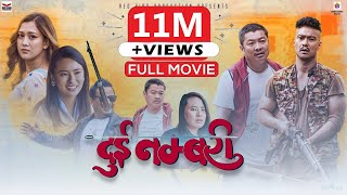 Nepali Movie  KOHI MERO  Aryan Sigdel  Jharana Bajracharya  Sanchita Luitel  Alok Nembang [upl. by Isoais602]