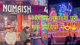 अलीगढ़ नुमाइश 2024  Aligarh Numaish 2024  Aligarh Exhibition 2024 numaish aligarh exhibition [upl. by Tine]