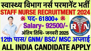 Permanent Staff Nurse Vacancy 2024💐Nursing Officer Recruitment💐Latest Staff Nurse VacancyNHMVacancy [upl. by Sochor]