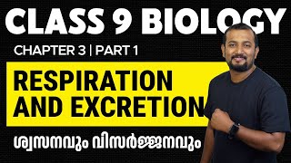 Class 9 Biology  Chapter 3 Respiration and Excretion  ശ്വസനവും വിസർജ്ജനവും  Part 1 [upl. by Kala]