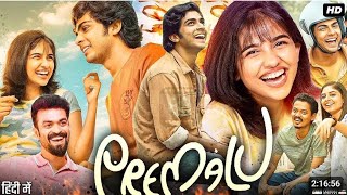 Premalo full movie hindi hd HD [upl. by Nabroc]