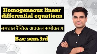 Homogeneous linear differential equation  by Mahandra sir [upl. by Latoyia]