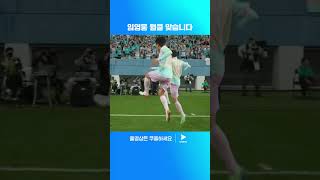 임영웅의 대지를 가르는 킬패스  하나은행 자선축구대회  팀 히어로 vs 팀 기성용 [upl. by Eiveneg]