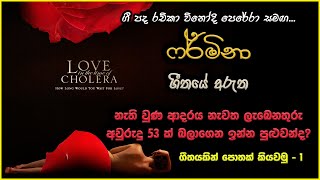 තරිඳු දම්සරගේ ෆර්මිනා ගීතයට පසුබිම් වූ කතාව  The Story of Fermina Song by Tharindu Damsara [upl. by Storer642]