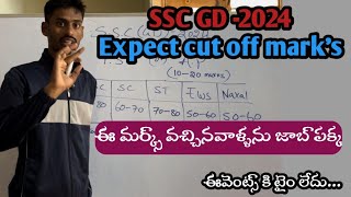 SSC GD2024 Expecting Cut off marks in Telugu [upl. by Milone]