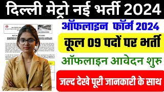 Delhi Metro Recruitment 2024 l Delhi Metro Apply Offline 2024 [upl. by Bealle]