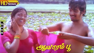 Avarampoo Movie Songs  Ilayaraja  Vineeth  Nandhini  Tamil Super Hit Songs [upl. by Enaamuj]