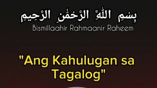 Surah Alburooj Relaxing reading quran kahulugan sa tagalog [upl. by Orrocos]