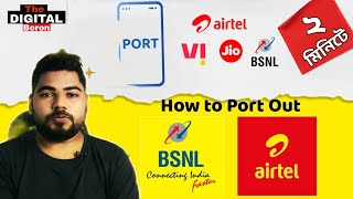 How to port out your Sim card সিম কার্ড PORT কি ভাবে করবেন [upl. by Orin]