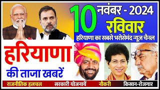 India News Today  Breaking News  Haryana Top 10 News  हरियाणा की बड़ी खबरें  Bindas India [upl. by Airet304]