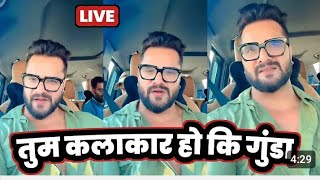 Khesari Lal Yadav LIVE 🔴 Pramod Premi yadav Akhilesh Kashyap ladai Khesari bhaiya Pawan Singh [upl. by Bumgardner]