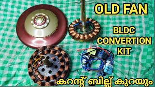 BLDC Ceiling Fan Convetion Kit  ബൾബ്ന്റെ ചിലവിൽ ഫാൻ വർത്തിപ്പിക്കാം  BLDC  Hybrid Fan [upl. by Erusaert]