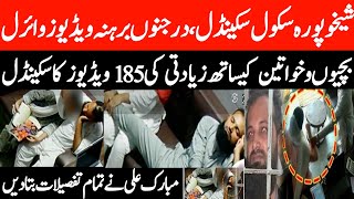 Sheikhupura School Principal Scandal  School Principle Viral Videos  Mubarak Ali Official [upl. by Elatnahs]