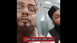 Urs e khanquah e Samarqandiya Khatam E Bukhari Darbhanga Bihar [upl. by Wemolohtrab]