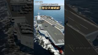 Sixthgeneration aircraft on a super aircraft carrier [upl. by Nosyrb]