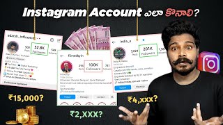 How to Buy Sell Instagram Account 😱 Advantage amp Disadvantages of Buying Instagram Account [upl. by Chantal]