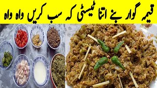 Qeema Gawar Sabzi Recipe by Unique Idea Kitchen  Guar ki Phali Keema Recipe in Urdu Hindi [upl. by Heath]