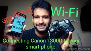 How to connect Canon EOS 1300D to smart phone using WiFi in hindi [upl. by Arehc267]