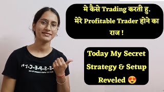 में कैसे Trading करती हू  MY TRADING STRATEGY  Most requested video [upl. by Eneleoj]