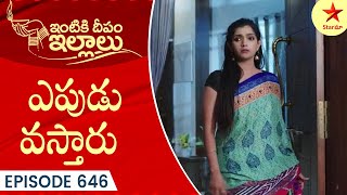 Intiki Deepam Illalu  Episode 646 Highlight 4  TeluguSerial  Star Maa Serials  Star Maa [upl. by Aioj]