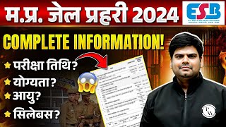 MP Jail Prahari Vacancy 2024  Exam Date Age Eligibility Syllabus for MP Jail Prahari Exam 2024 [upl. by Nancie]