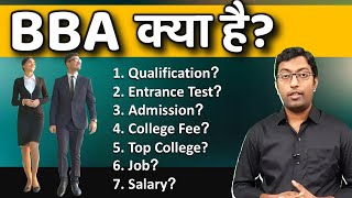 What is BBA  BBA Course कैसे करें  Guru Chakachak [upl. by Conall]