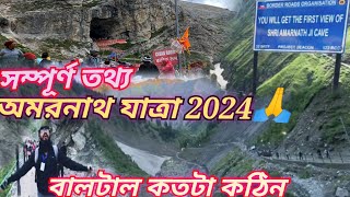 Amarnath Yatra Full Guide 2024। Amarnath Yatra Planing Baltal Route। amarnathyatra2024 [upl. by Enyahc]