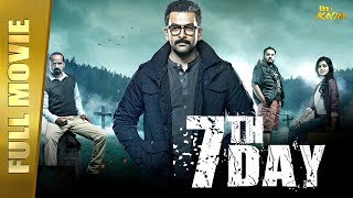 7th Day  New Hindi Dubbed Full Movie  Prithviraj Tovino Thomas Vinay Forrt Janani Iyer [upl. by Thamora]