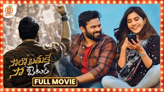 Solo Brathuke So Better Telugu Full Movie  Sai Dharam Tej  Nabha Natesh  Orange 70MM Movies [upl. by Lamaj488]