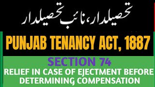 SEC 74 of Punjab Tenancy Act 1887 I Relief in case of Ejectment before Compensation [upl. by Jameson]