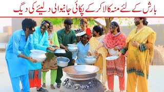 barish BhotnaShoki Bilo ch koki Cheena amp Sanam Mahi New Funny Video By Rachnavi Tv2 [upl. by Nosle]